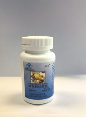 买3送1 买5送2正品邦夫维康钙软胶囊每瓶120粒