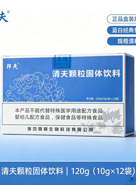 汉兴邦夫清夫颗粒固体饮料12袋/盒