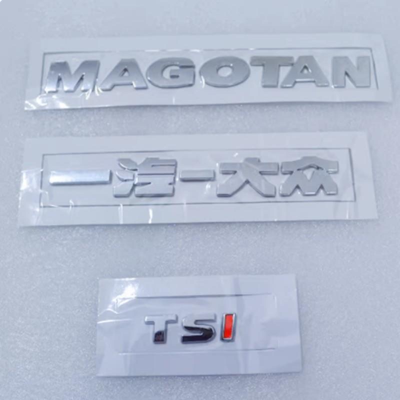 适用大众老款12年迈腾速腾B6 B7后备箱车标后字母标TSI尾标排量标