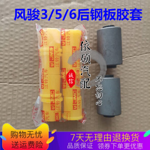长城风骏356后钢板胶套江铃庆铃五十铃皮卡竞技者宝典钢板弓子板