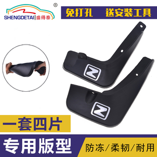 众泰Z300Z500T600SR7SR9大迈X5挡泥板皮汽车挡泥板挡泥瓦挡水胶片