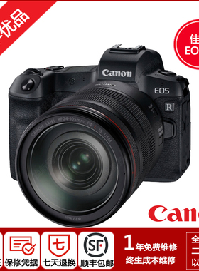 佳能 EOS R  R5 R6全画幅专业微单相机EOSRP单机身EOSR