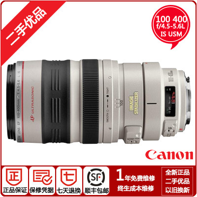 Canon/佳能 100-400mm f/4.5-5.6L IS 长焦镜头 100-400换购回收