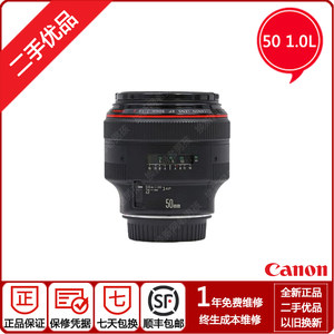 Canon/佳能EF50/1.0L超大光圈自动对焦镜王佳能50mm换购回收