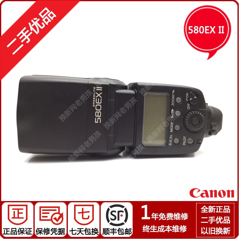 Canon/佳能 600EX原厂闪光灯 机顶闪光灯高速同步换购回收