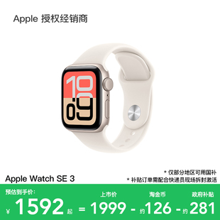运动健康监测 国补 苹果 智能手表 Apple Watch 官方正品 2025新款 政府补贴15%