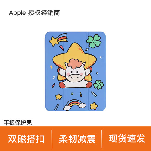 【优选配件】Comma珂玛平板电脑保护壳适用苹果11英寸 iPad(A16) 灵动系列带笔槽防摔多角度防摔平板保护套