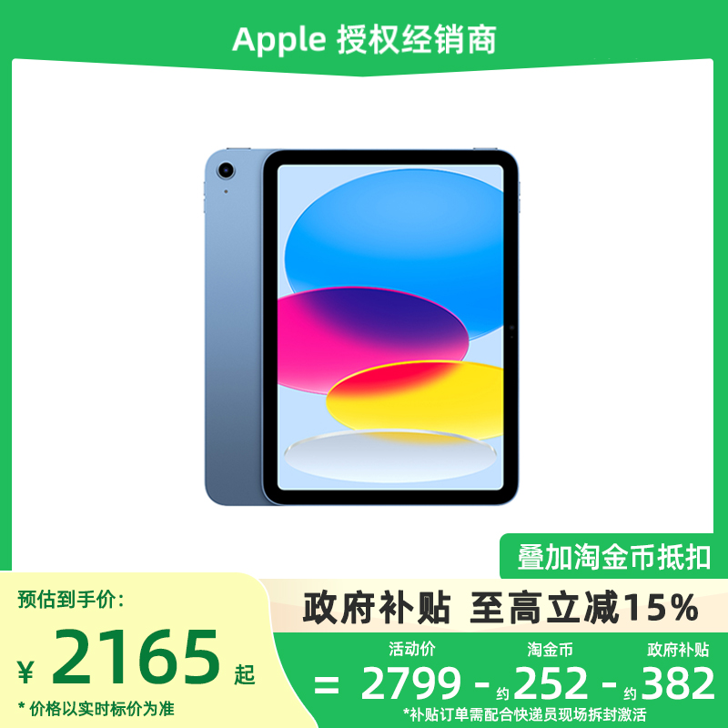 【政府补贴15%/顺丰速发】Apple/苹果 iPad 11英寸 A16 芯片WiFi2025款平板电脑官方正品旗舰店国补