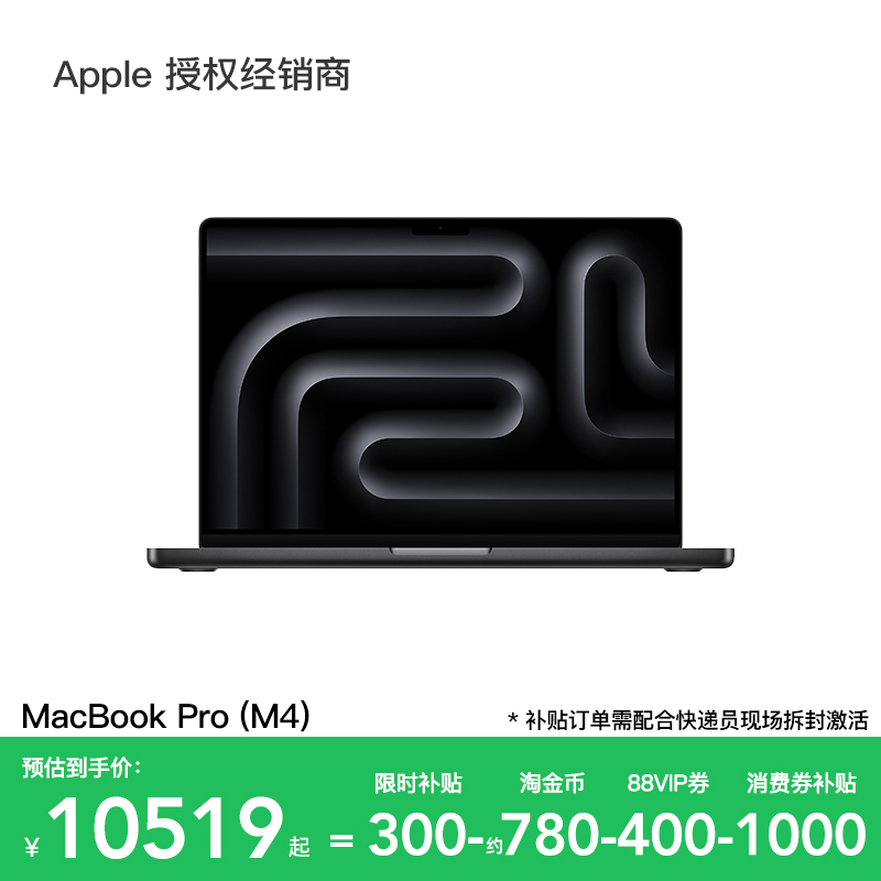 Apple/苹果MacBookPro14英寸