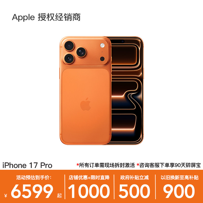 【直降+政府补贴至高1500元】Apple/苹果 iPhone 
