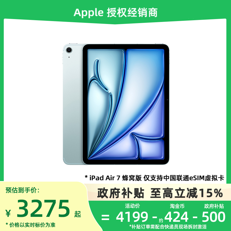 Apple/苹果iPadAir11英寸