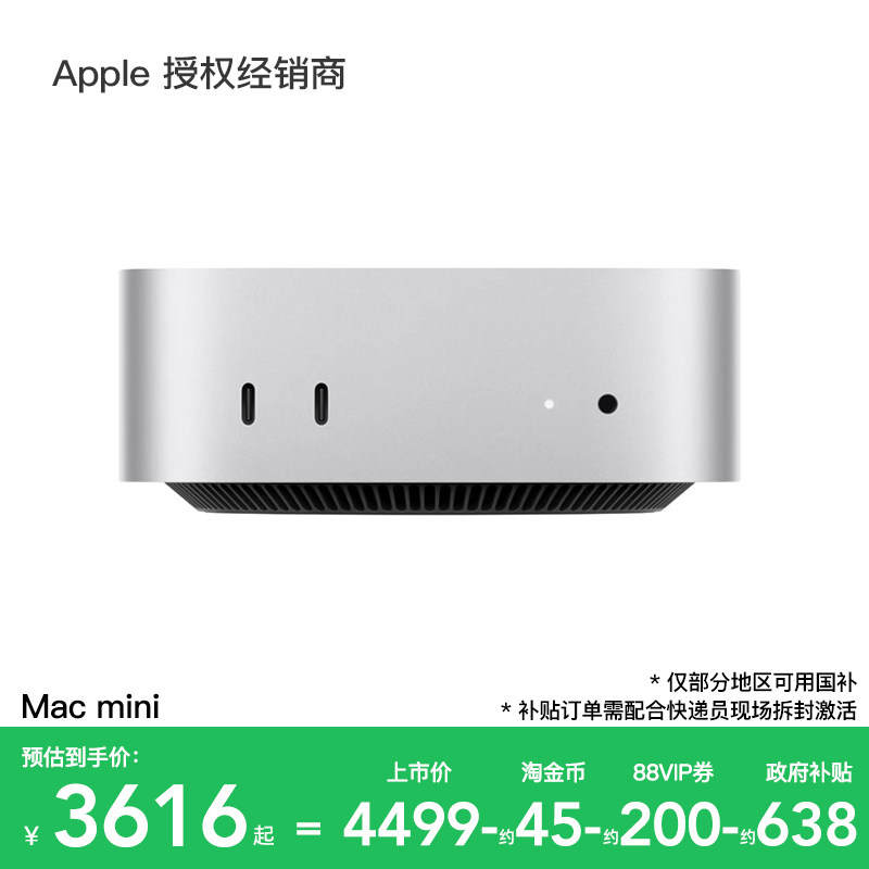 Apple/ƻ�� Mac mini M4 һ������� ��ɫ 16+256G 3824.15Ԫ(������)