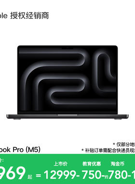 【政府补贴可叠加教育优惠】Apple/苹果 MacBook Pro 14英寸 M5 笔记本电脑 2025新款 商务办公设计