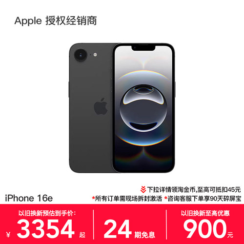 Apple/苹果iPhone16e手机