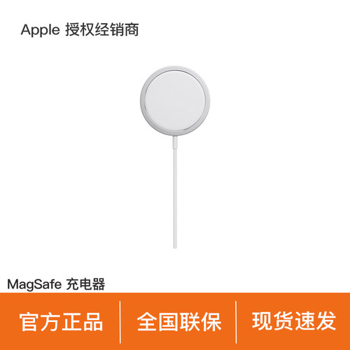 【官方正品/现货速发】Apple/苹果 MagSafe 充电器 全新原封