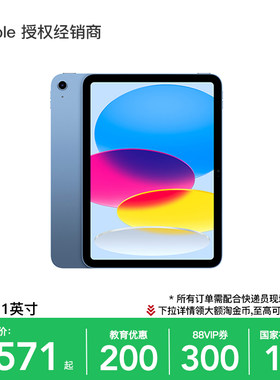 【国补叠加教育优惠】Apple/苹果 iPad 11英寸 平板电脑 2025新款 A16芯片 官方正品 学生游戏
