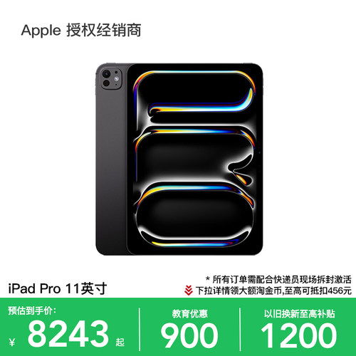 Apple/苹果iPadPro11英寸M5