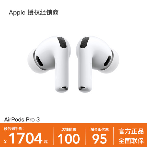 Apple/苹果AirPodsPro3