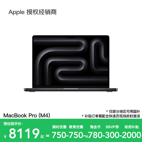 Apple/苹果MacBookPro14英寸