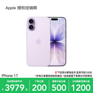 手机 至高优惠2020元 iPhone 2025新款 官方正品 Apple 全网通 国家补贴15% 品质保障 苹果 全新国行
