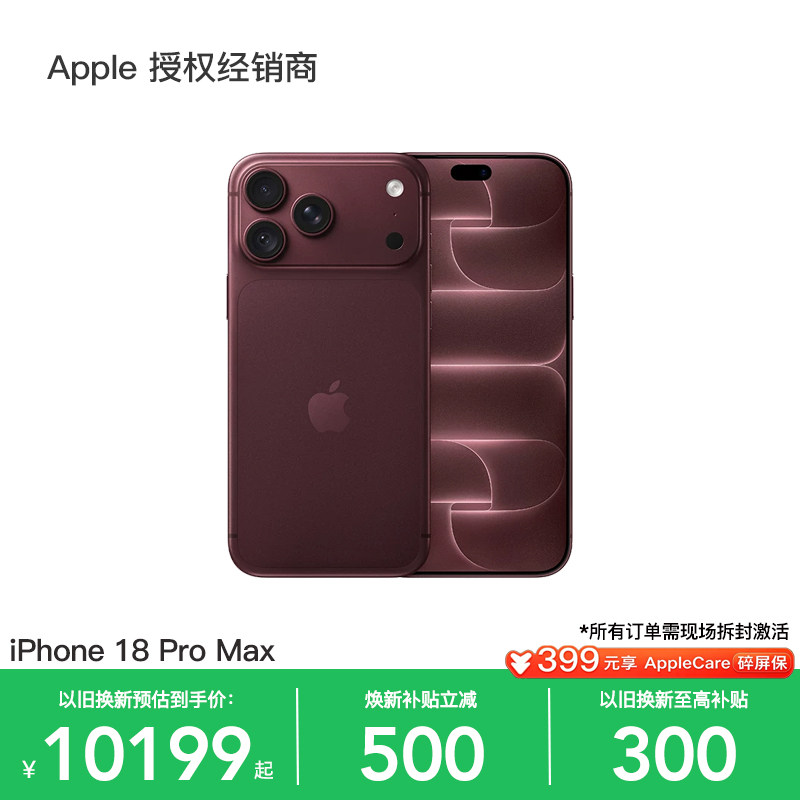 [Trade-in subsidy up to 800, requires in-person activation] Apple iPhone 18 Pro Max 2026 New Model Brand New Chinese Version Official Genuine Nationwide Warranty