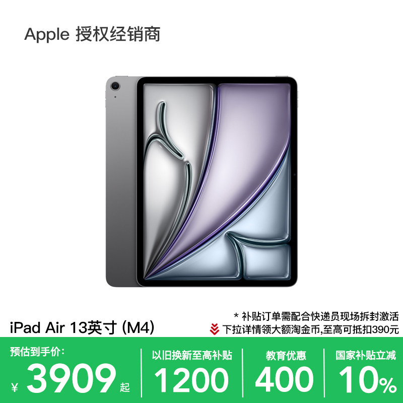 【晒单100+国补叠加教育优惠】Apple/苹果 iPad Ai
