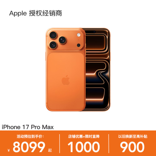 Apple/苹果iPhone17ProMax
