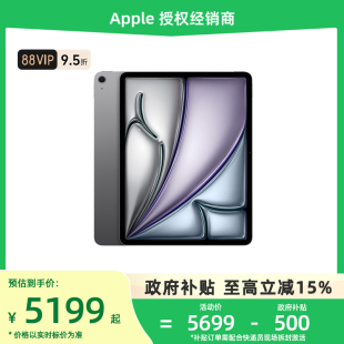 旗舰店国补 Air 政府补贴15% 现货速发 Apple 13英寸 iPad 苹果 M3芯片学习游戏平板电脑第7代WiFi官方正品