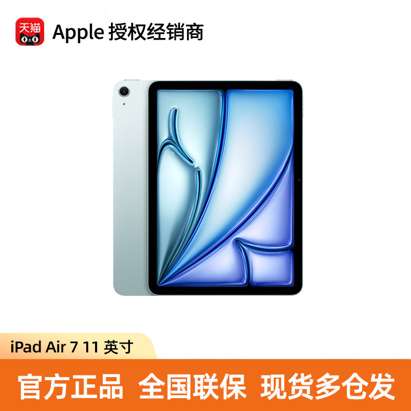 Apple/苹果iPadAir7平板