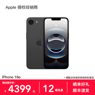 A18 12期免息 16e 芯片 多仓速发 苹果 未拆封未激活 Apple 官方正品 iPhone 全新国行 手机