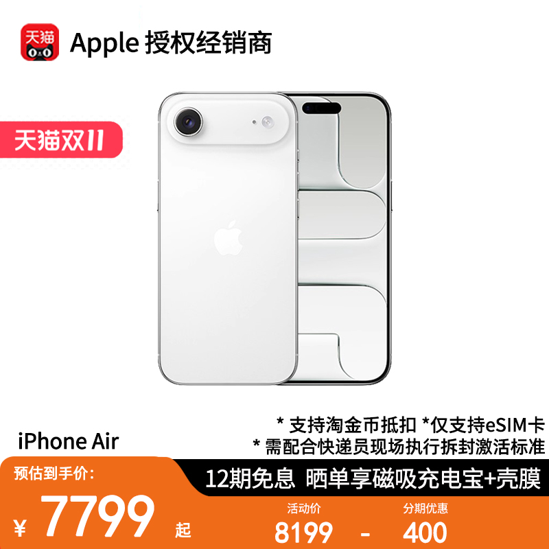 պɫ 256GB ٷ 12Ϣɼ400/˫11/ֻ˳ַ Apple/ƻ iPhone Air ֧eSIM⿨5Gֻ ٷƷ콢