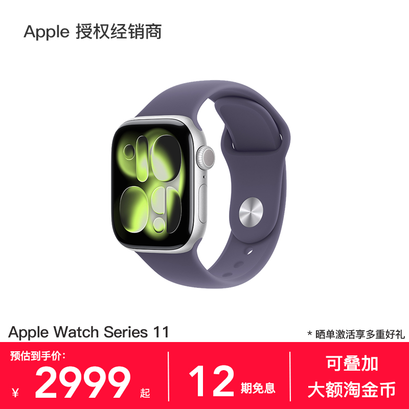 AppleWatchSeries11