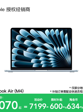 【国家补贴15%】Apple/苹果 MacBook Air 13英寸 M4 笔记本电脑 2025新款 设计办公 官方正品 国补