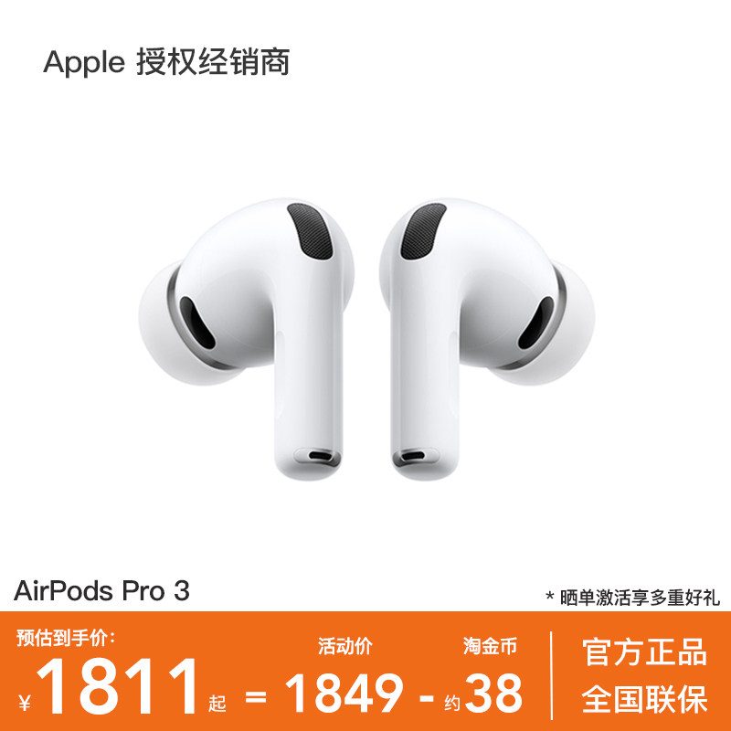 【官方正品】Apple/苹果 AirPods Pro 3 蓝牙耳机 主动降噪