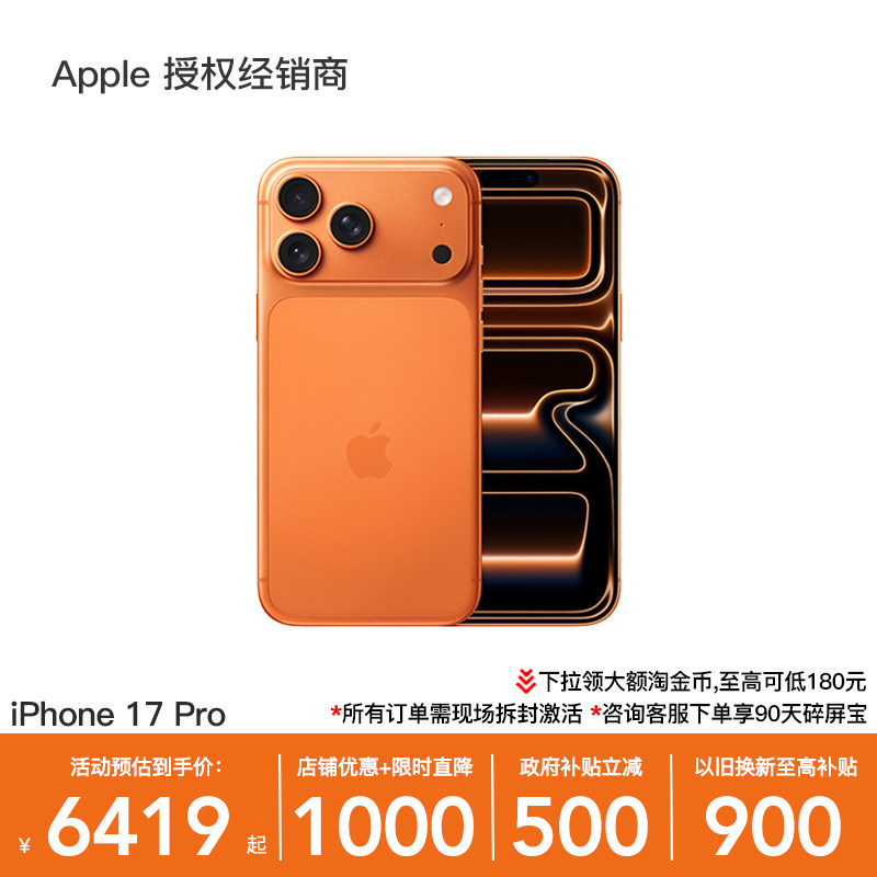 【直降1000+政府补贴500元】Apple/苹果 iPhone