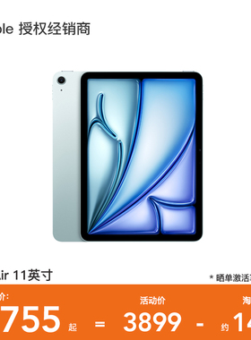 【官方正品】Apple/苹果 iPad Air 11英寸 平板电脑 2025款 第7代 M3芯片 WiFi版 官方正品