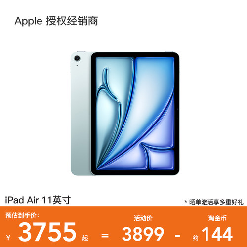 Apple/苹果iPadAir11英寸