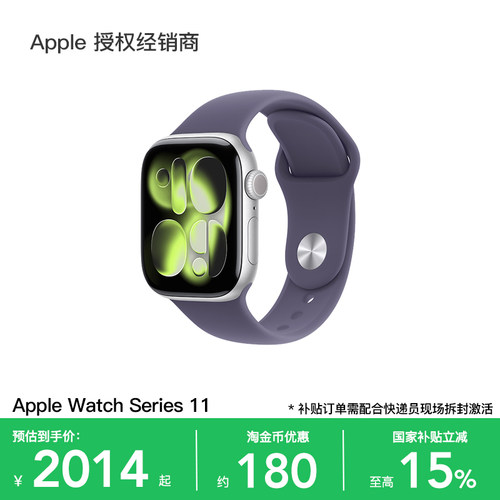 【政府补贴15%】Apple/苹果 Watch Series 11 智能手表 2025新款 心率睡眠监测 官方正品 国补 S11