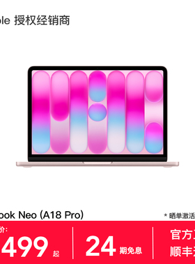 【24期免息】Apple/苹果 MacBook Neo 13英寸 A18 Pro 笔记本电脑 2026新款