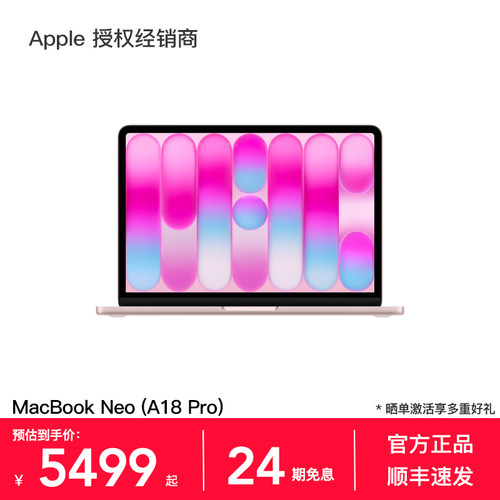 Apple/苹果MacBookNeo13英寸