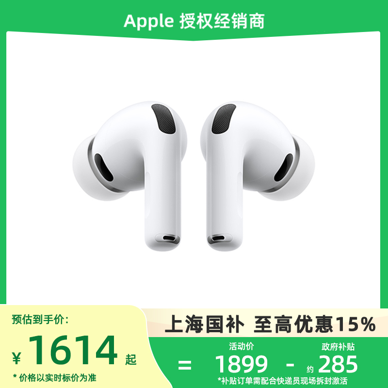 国家补贴15% Apple/苹果 AirPods Pro 3 无线蓝牙耳机 2025新款