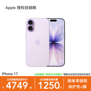 苹果 官方正品 多仓速发 芯片 以旧换新至高补贴1250元 Apple 2025 iPhone 全新未激活 手机 新款 A19
