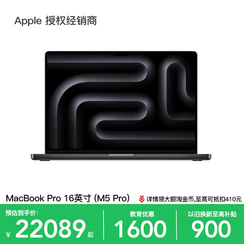 Apple/苹果MacBookPro16英寸