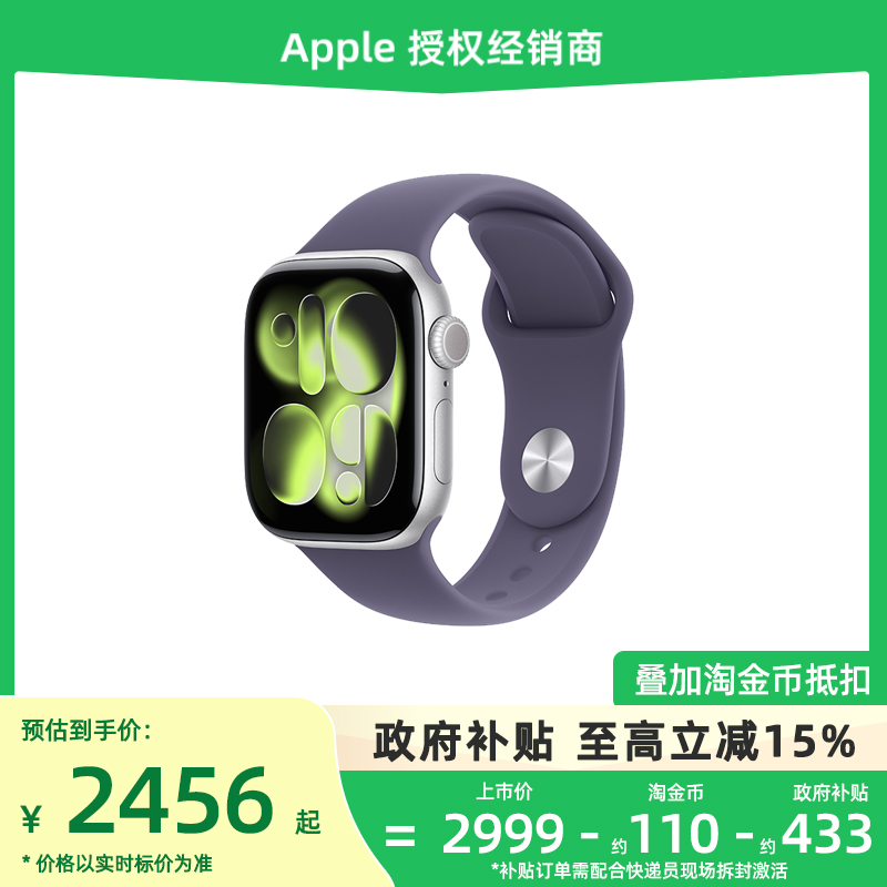 现货多仓发/政府补贴15%】Apple/苹果 Apple Watch Series 11 2025新款智能手表心率睡眠官方正品旗舰店国补