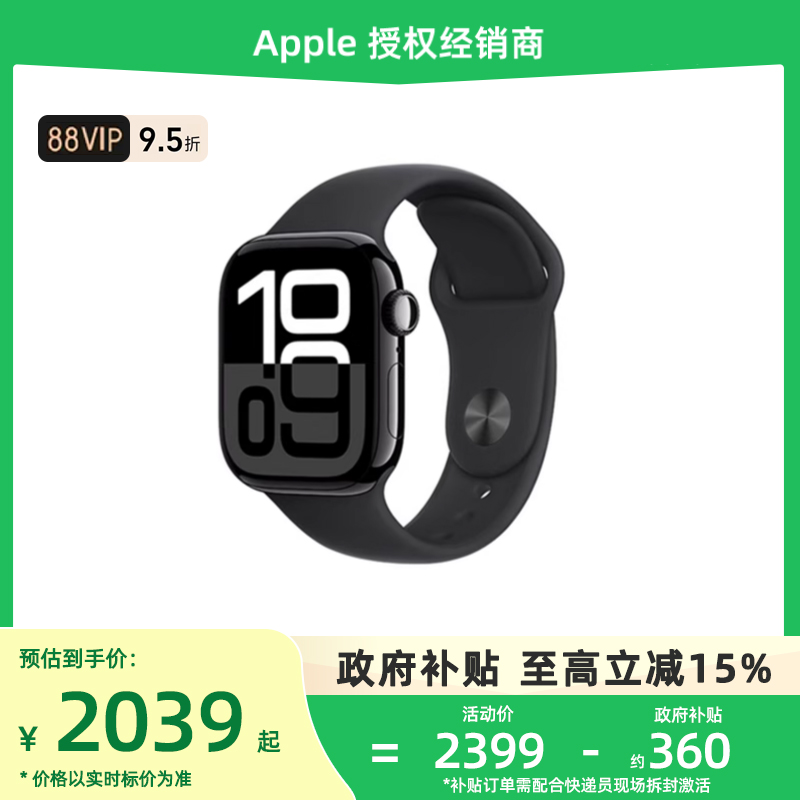 15%/˳ٷApple/ƻ Apple Watch Series 10 ¿ֱٷƷ콢watch S10 1971.15Ԫ