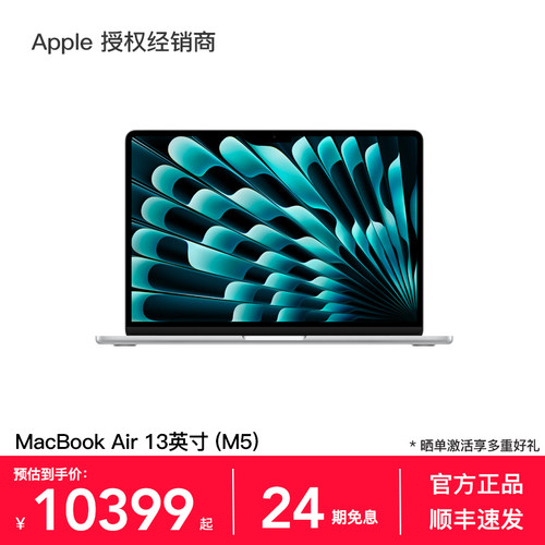 Apple/苹果MacBookAir13英寸