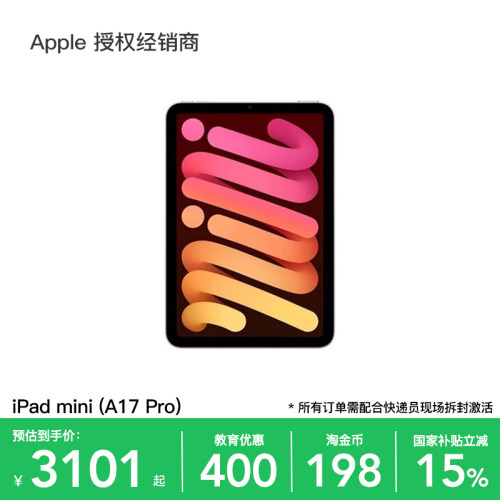 Apple/苹果iPadmini(A17Pro)