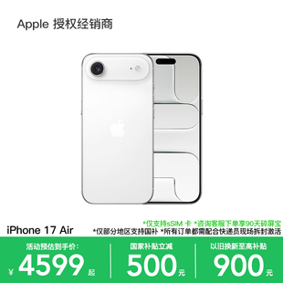 苹果 官方正品 新款 A19 以旧换新叠加国家补贴 Apple Pro Air iPhone 2025 手机 芯片 仅支持eSIM卡