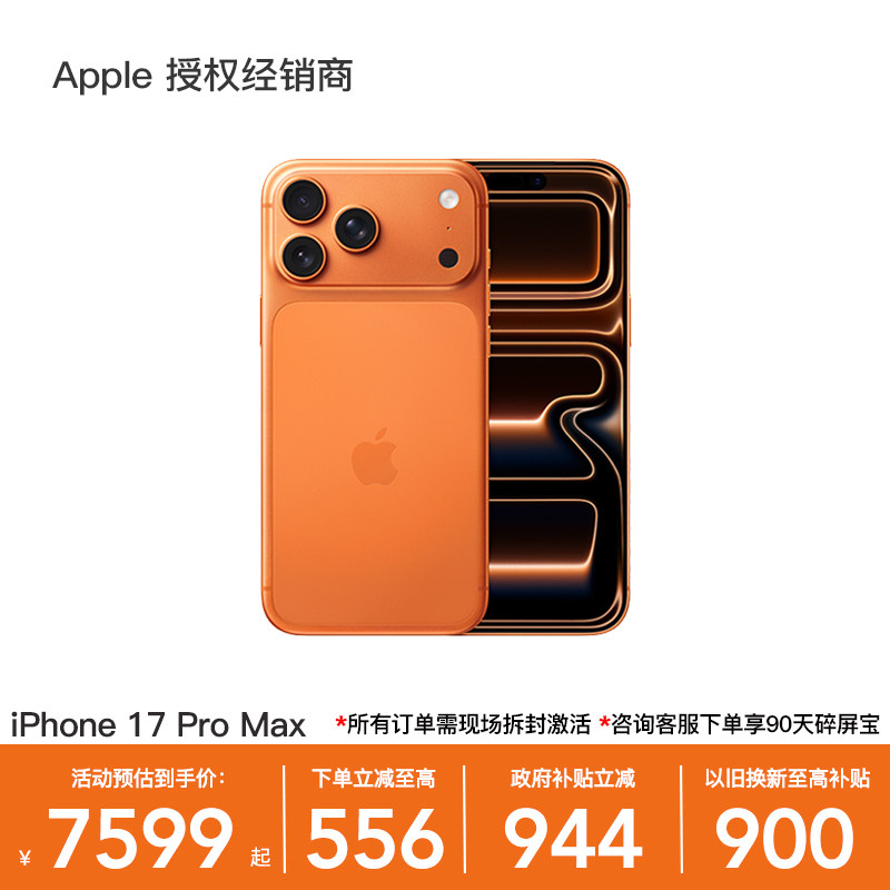【政府补贴+直降至高优惠1500元】Apple/苹果 iPhon
