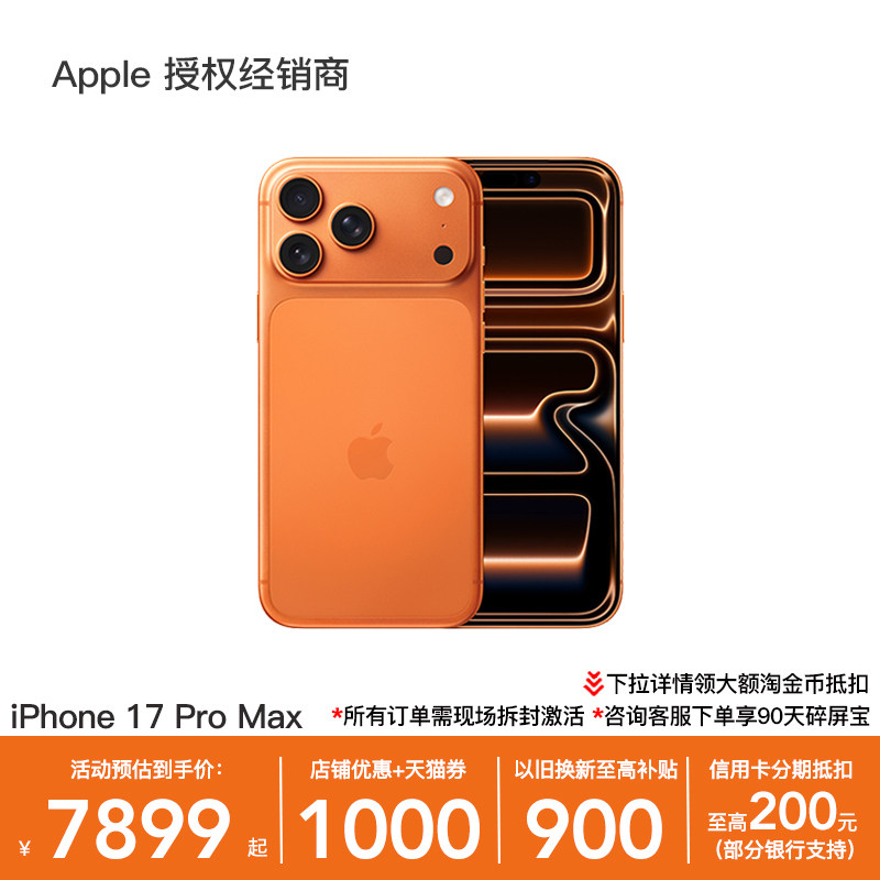 【领天猫300券+大额淘金币抵扣】Apple/苹果 iPhone